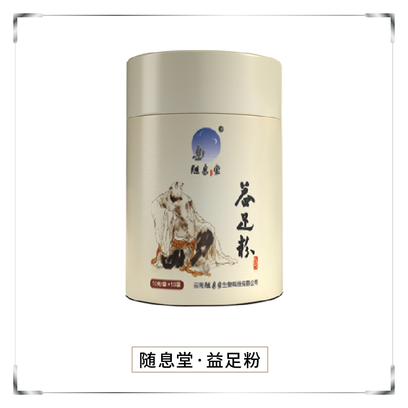 随息堂益足粉
