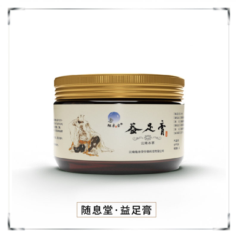 随息堂益足膏