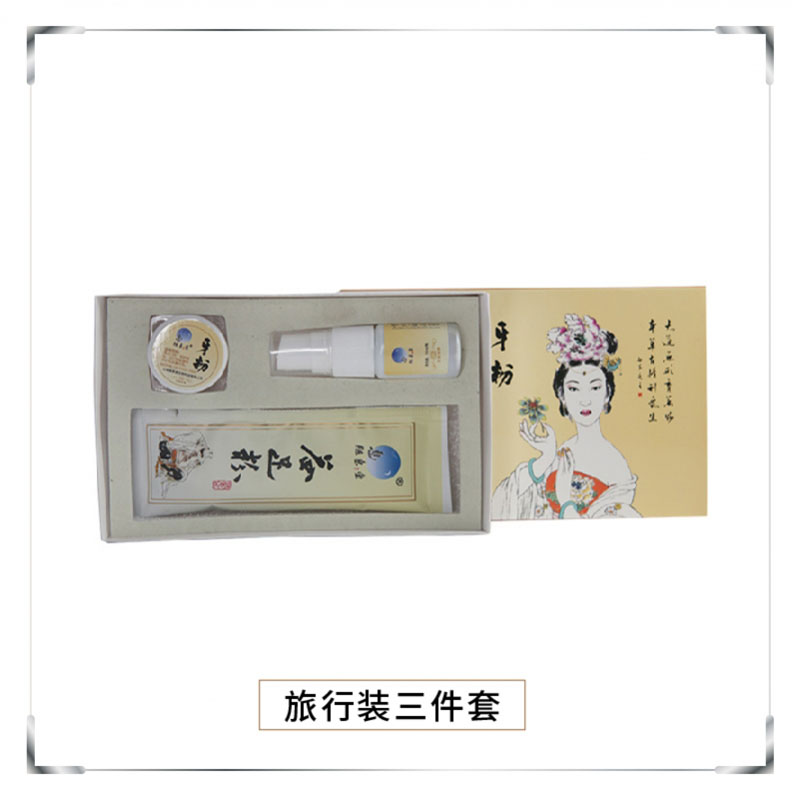 随息堂产品体验装