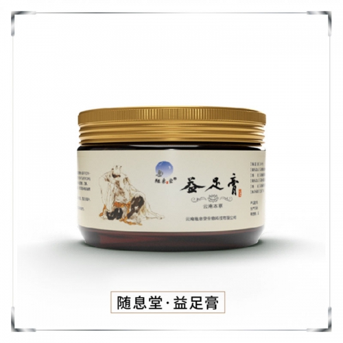 随息堂益足膏