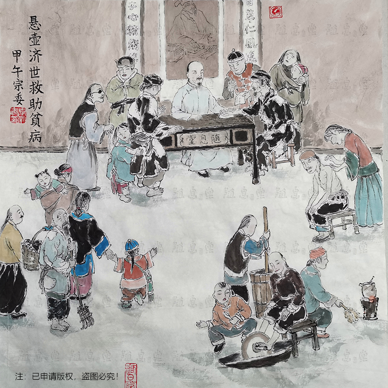 “悬壶济世，救助贫病”