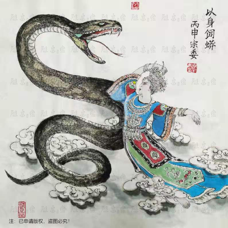 以身饲蟒