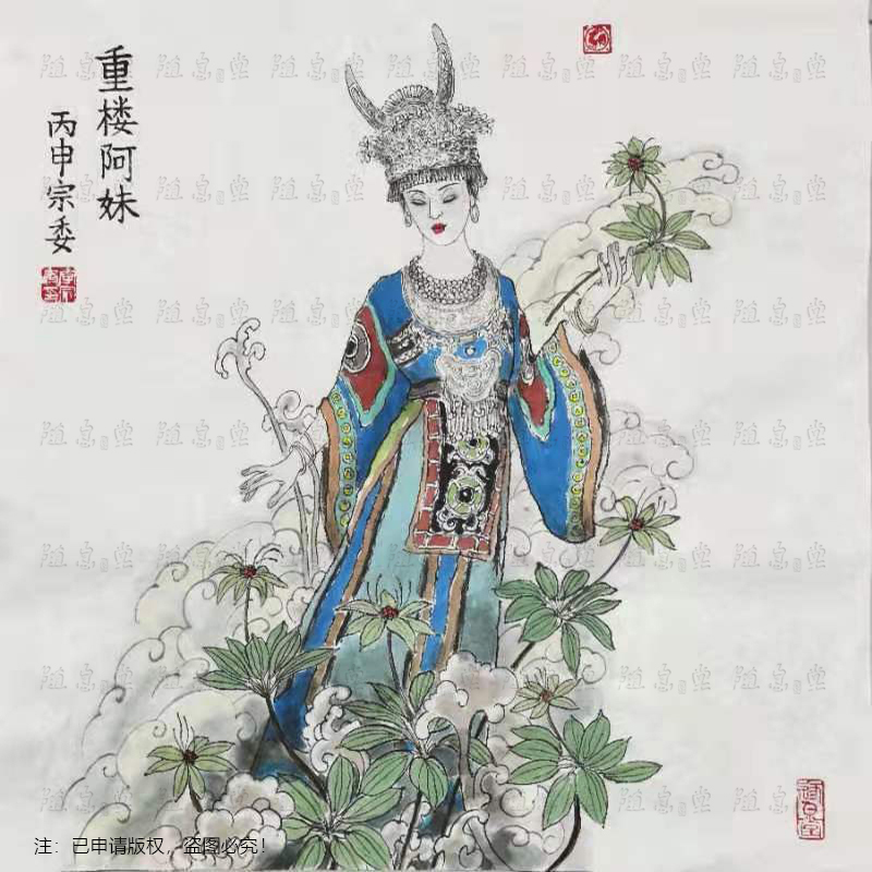 重楼阿妹