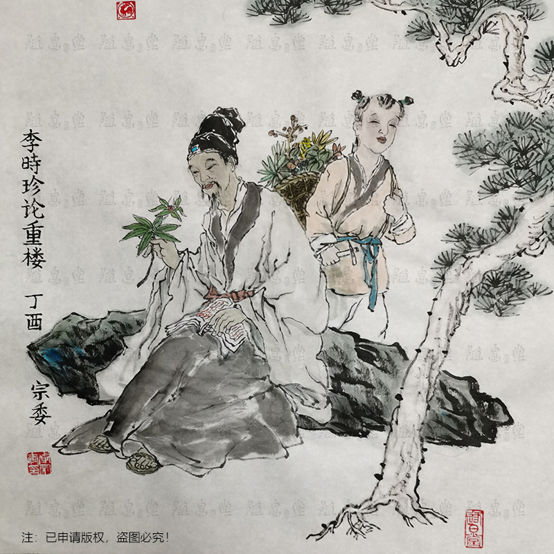 “李时珍论重楼”