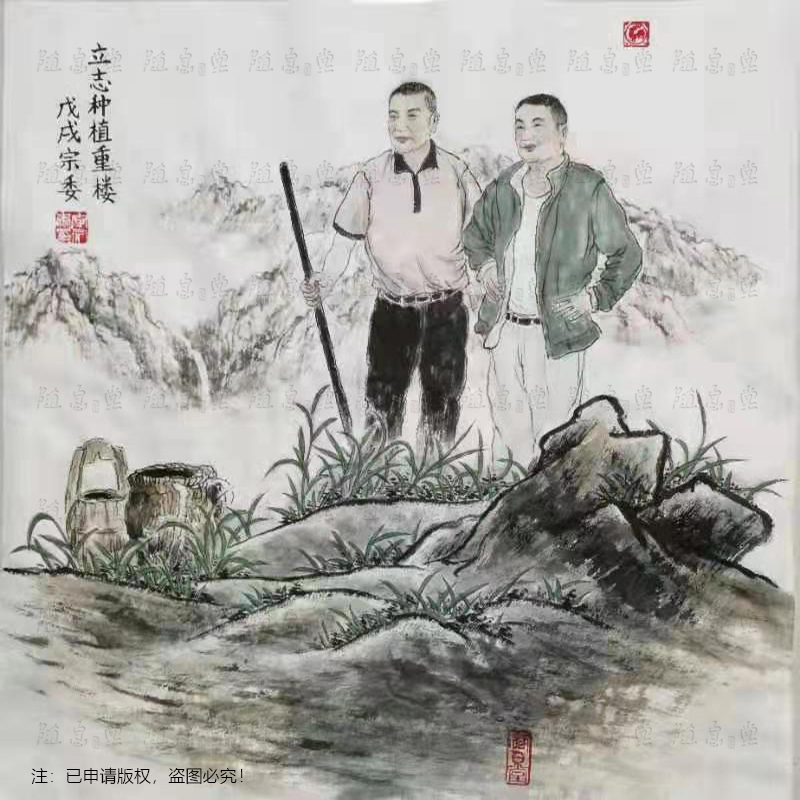 “立志种植重楼”
