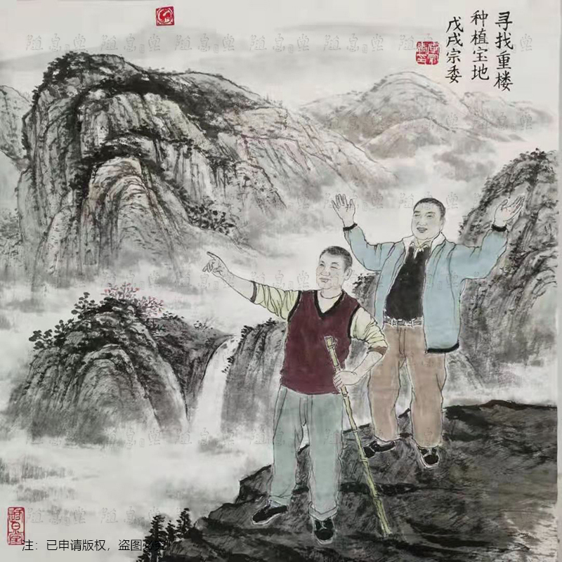 “寻找重楼种植宝地”