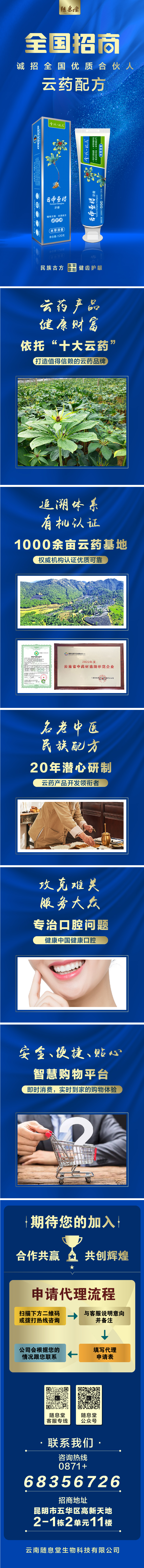 2023年1.0版全国招商_画板 1.jpg
